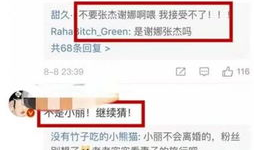 网红吃瓜爆料聊天记录,娱乐圈幕后真相大曝光
