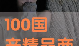 精品国产免费观看,精品影视盛宴来袭